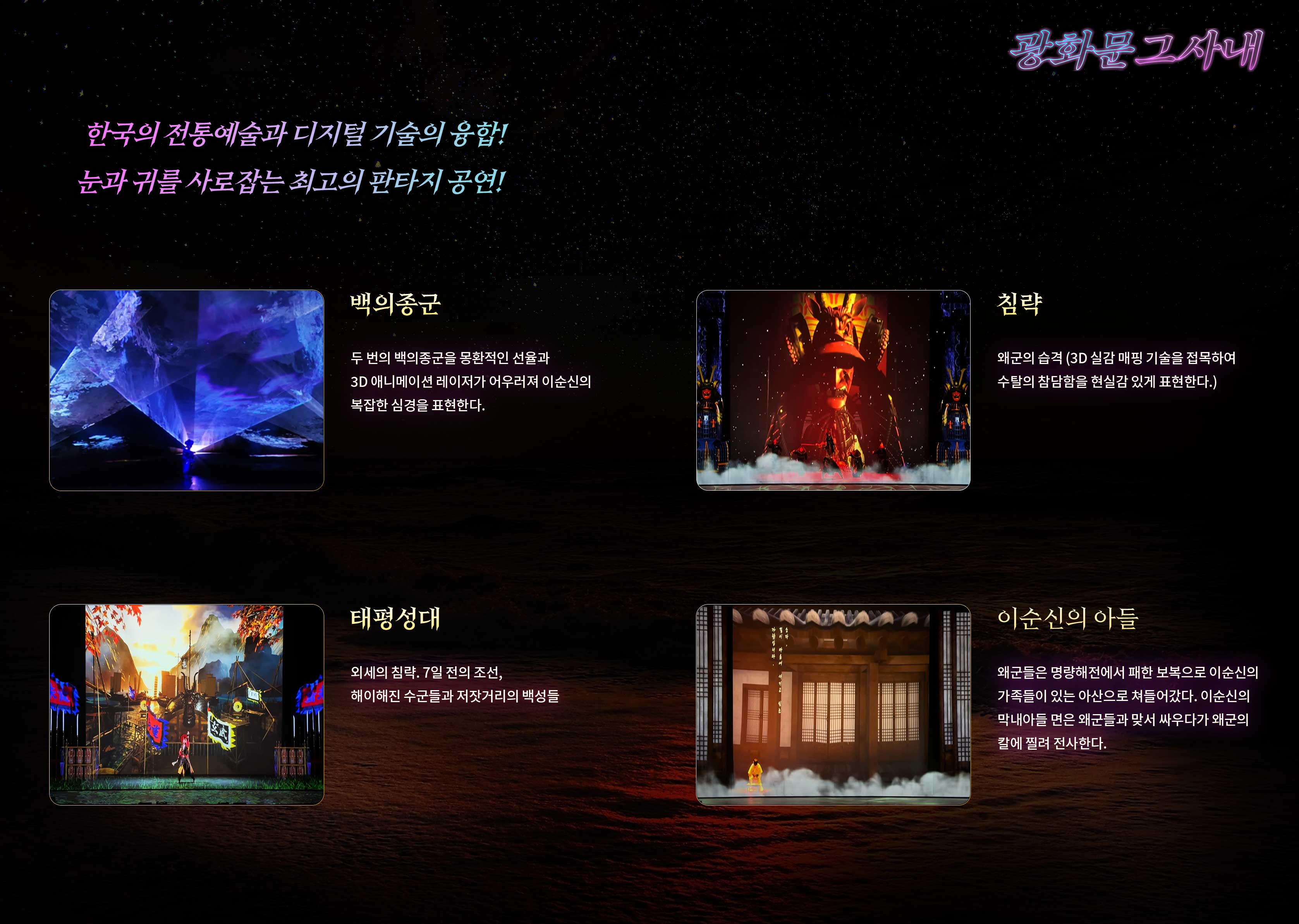 광화문 그 사내 [고창]