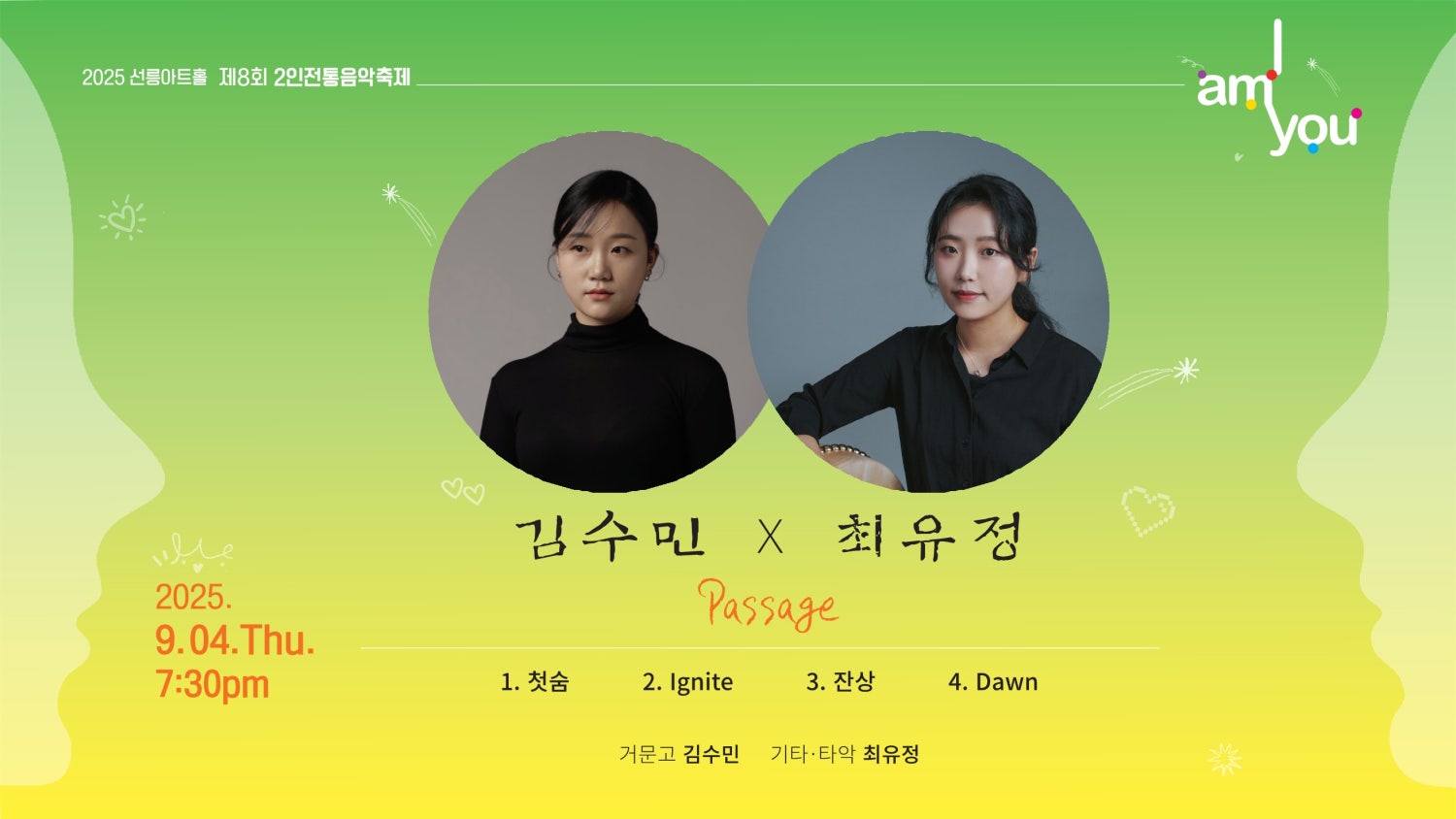 포스터 이미지