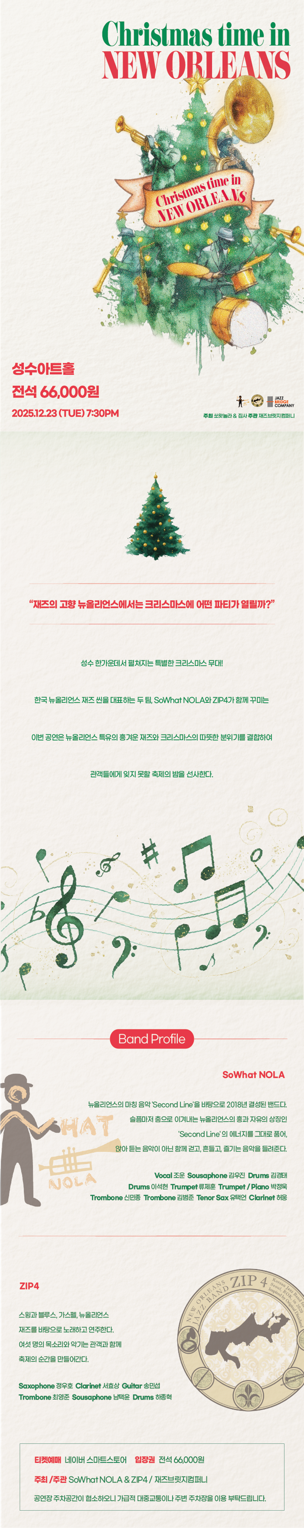 Christmas Time In New Orleans