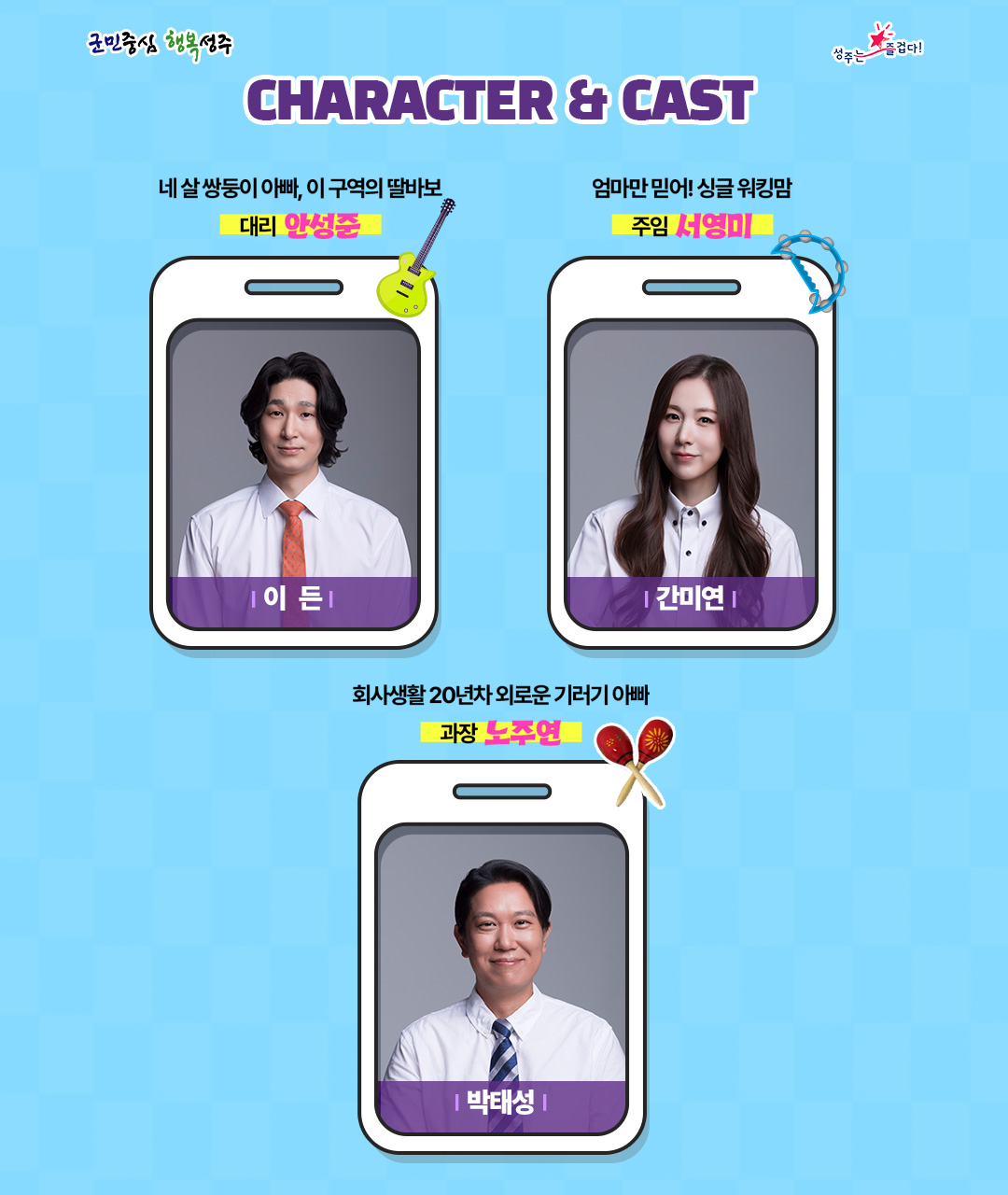 6시 퇴근 [성주]