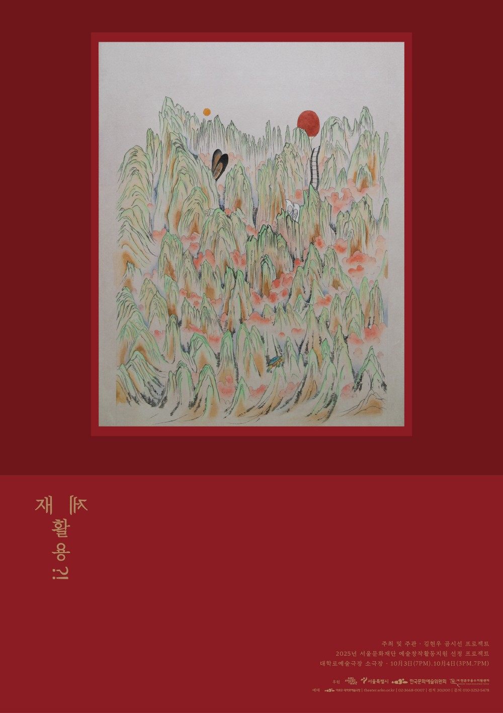 포스터 이미지