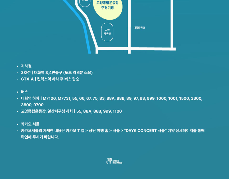 DAY6 10th Anniversary Tour, The DECADE [고양]