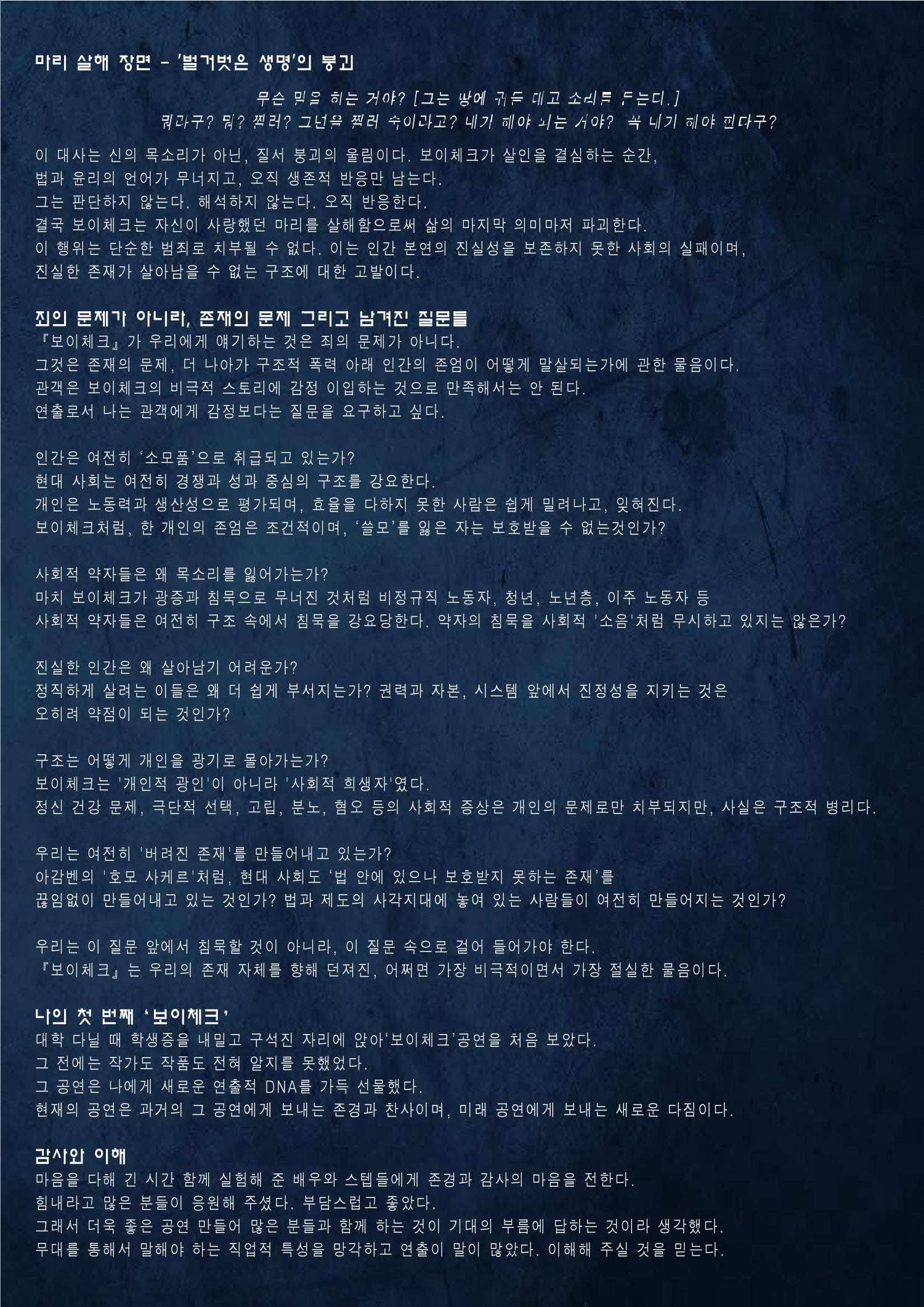 보이체크 [창원]