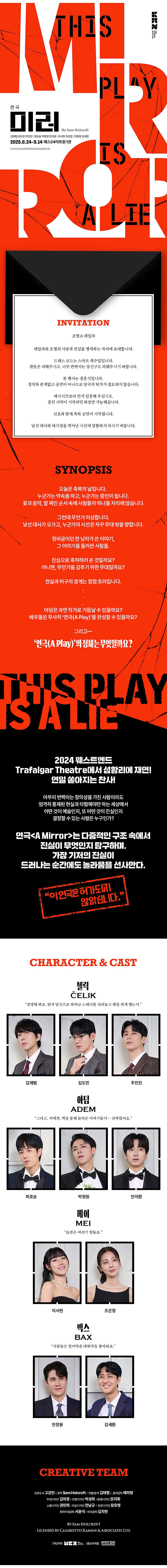 미러 [대학로]