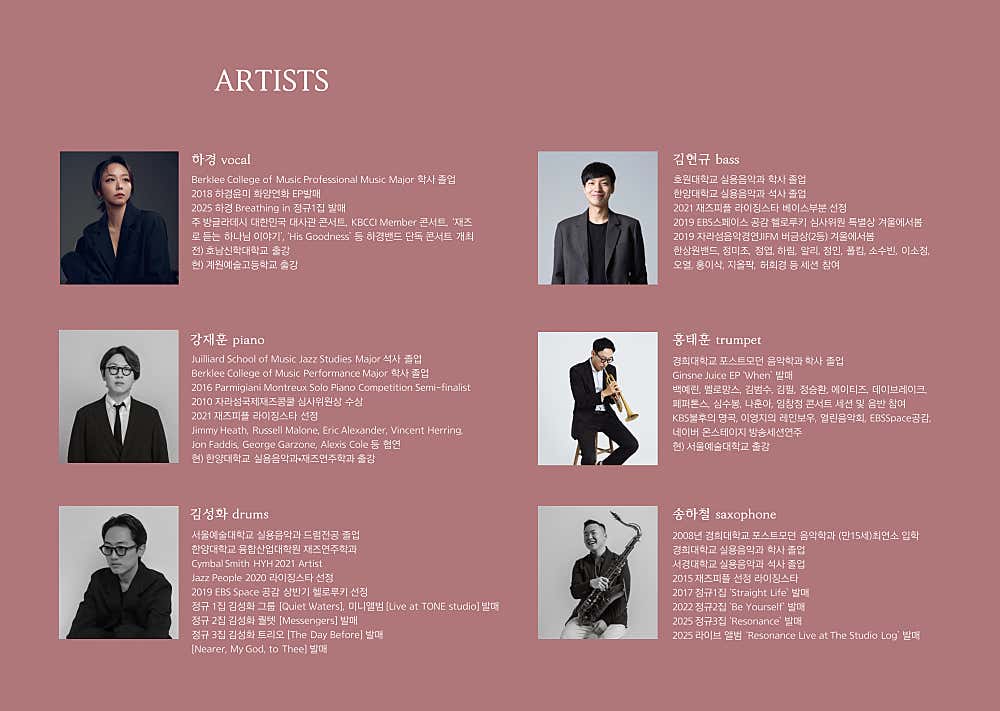 하경: Breathing in