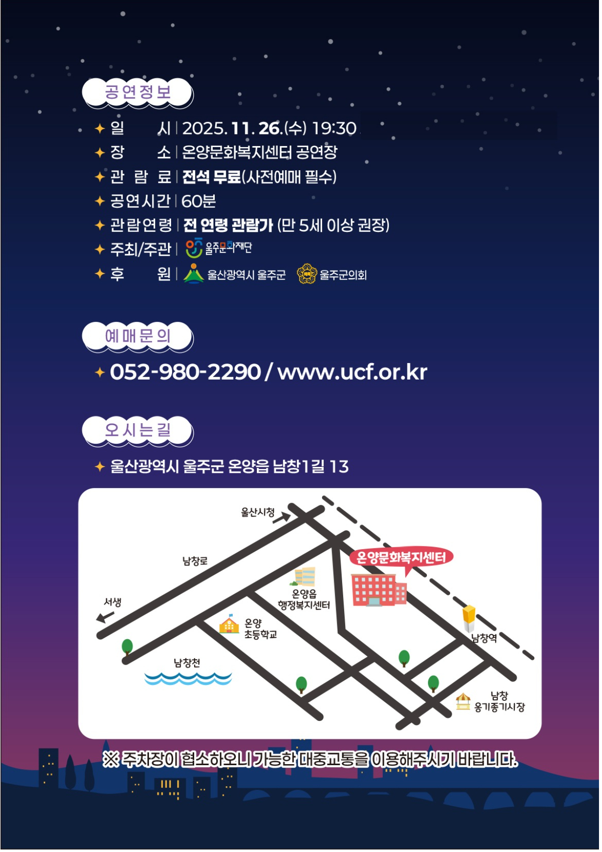 뮤지컬로 보는 동화, 구둣방 할아버지와 요정들 (11월) [울산 울주]