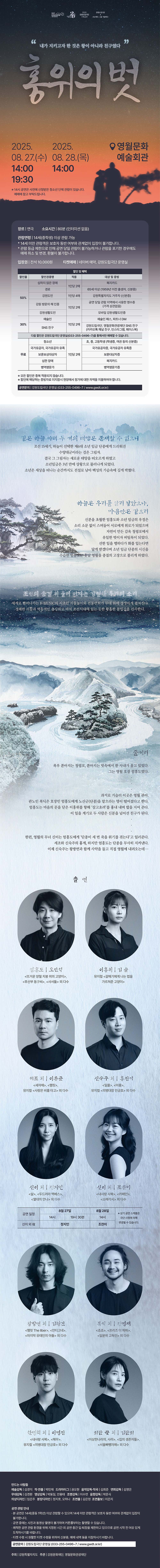 홍위의 벗 [영월]
