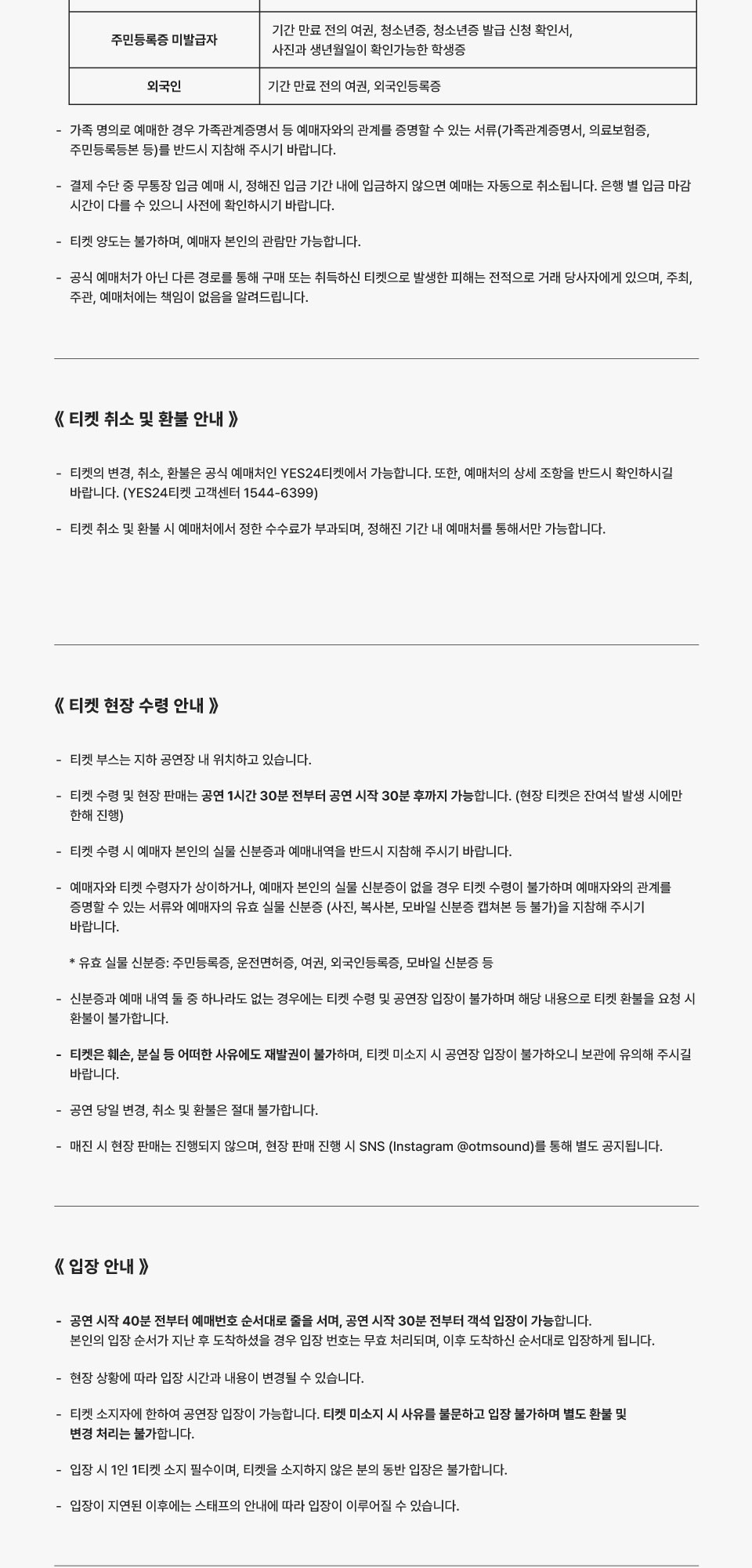 off the menu 단독 공연: Concrete Valley 0.5 [부산]