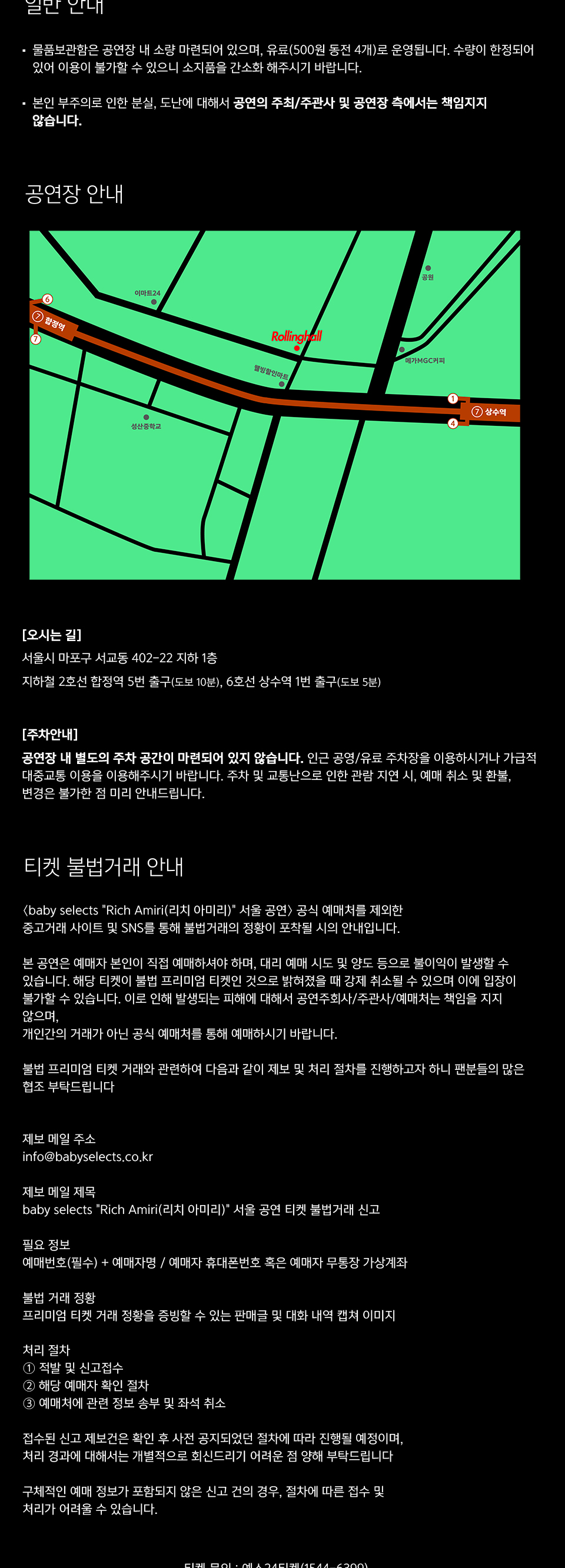 baby selects, Rich Amiri (리치 아미리) 서울 공연