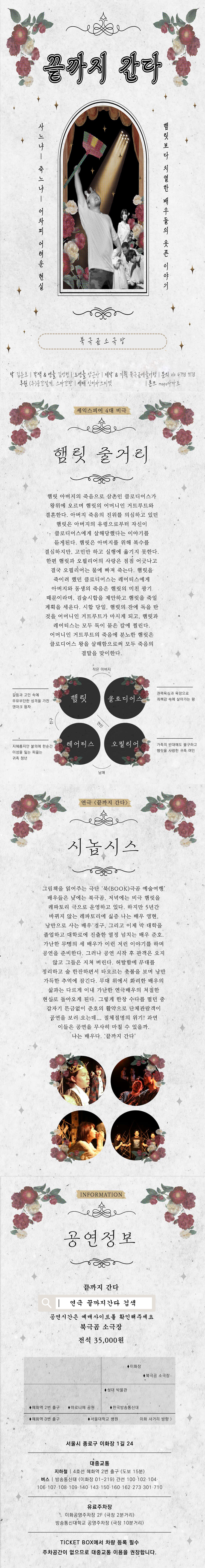 끝까지 간다