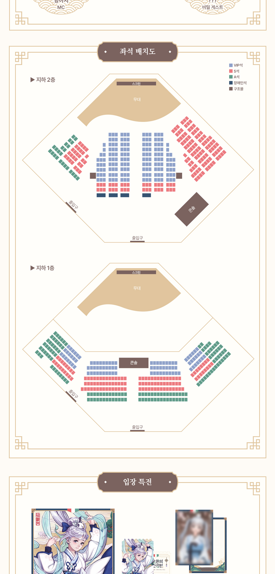 이오몽의 시간정원: 기억이 머무는 무대