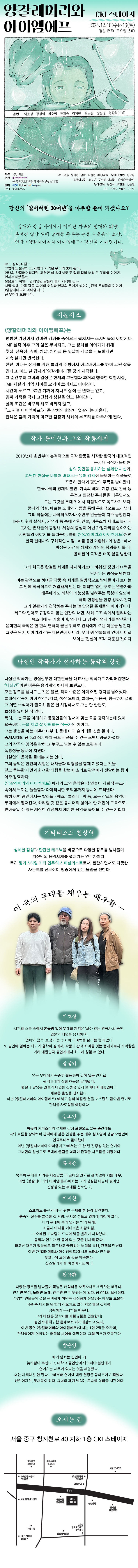 양갈래머리와 아이엠에프