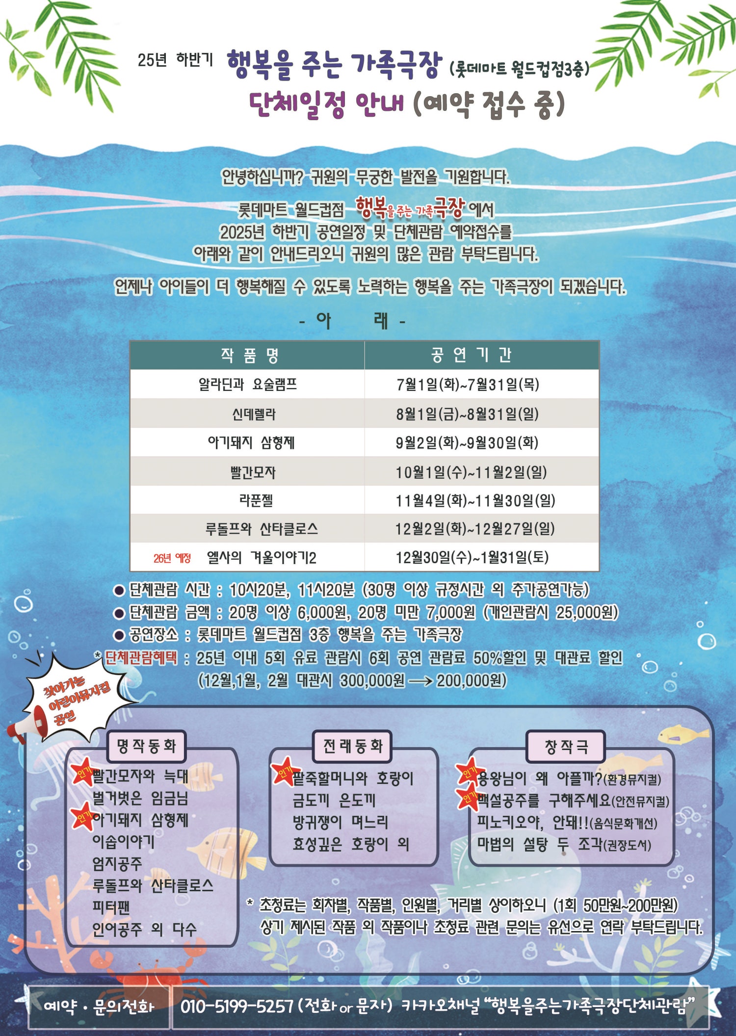 아기돼지 삼형제 [광주]