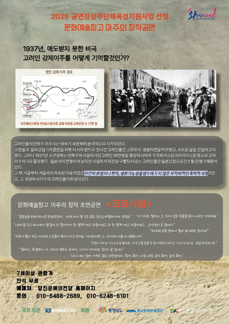 어느날 갑자기 일상이 망가진 코료사람 [당진]