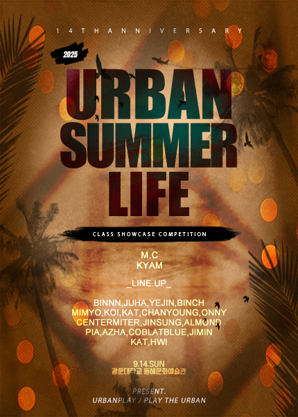 URBAN SUMMER LIFE VOL.14