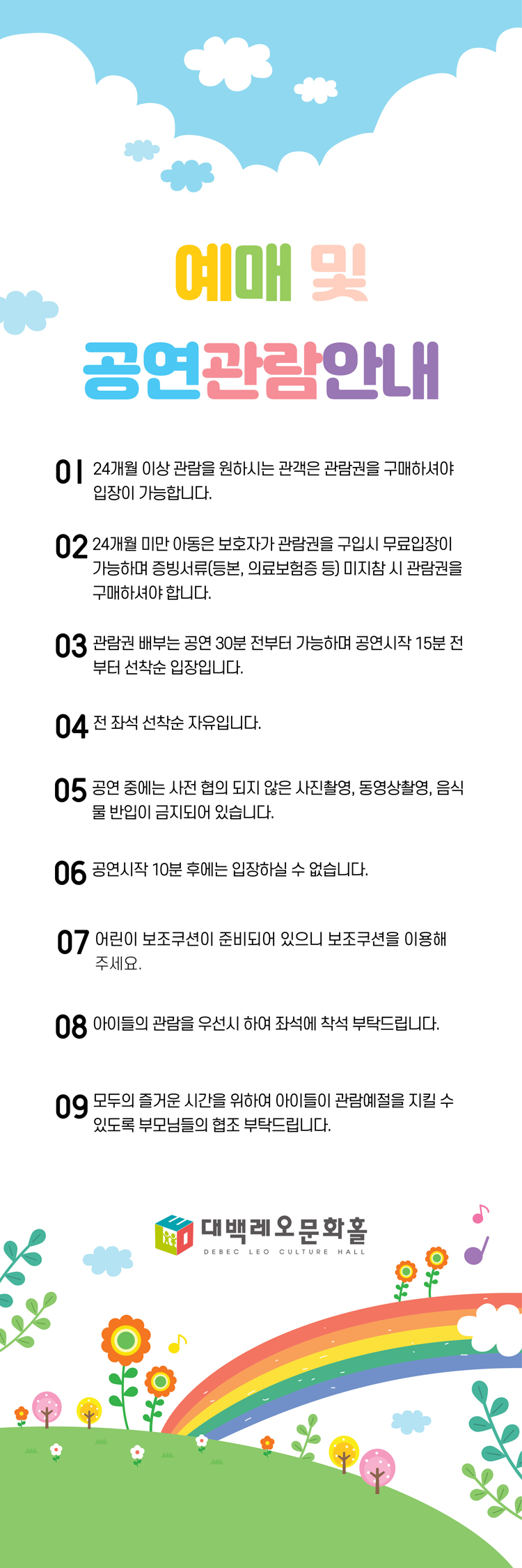 개미와 베짱이 [대구]