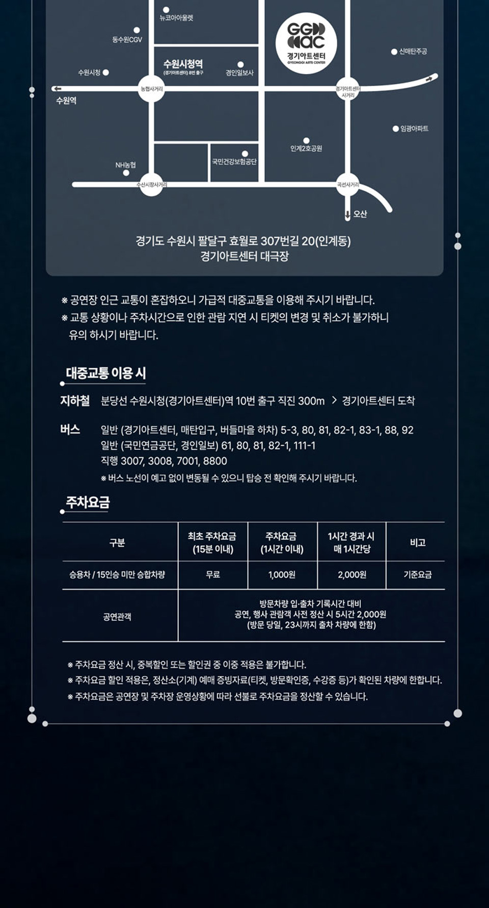 하모니 인 라이트 [수원]