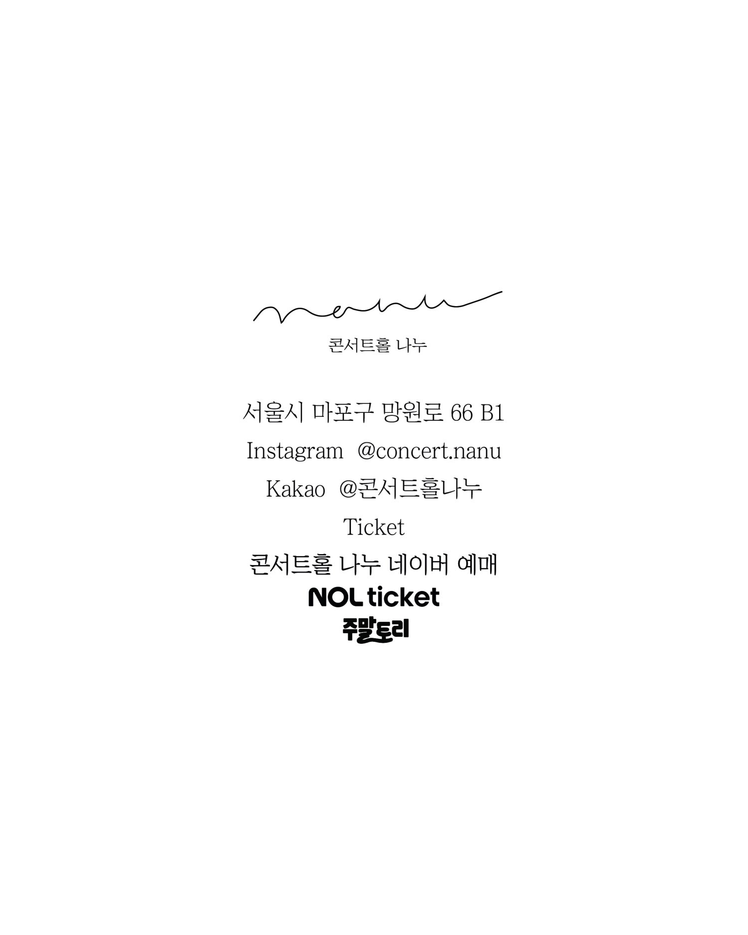 토요클래식의밤 해설이 있는 클래식, 피아니스트 백서윤, 플루티스트 김재인의 듀오 리사이틀: 두 사람, 두 세계