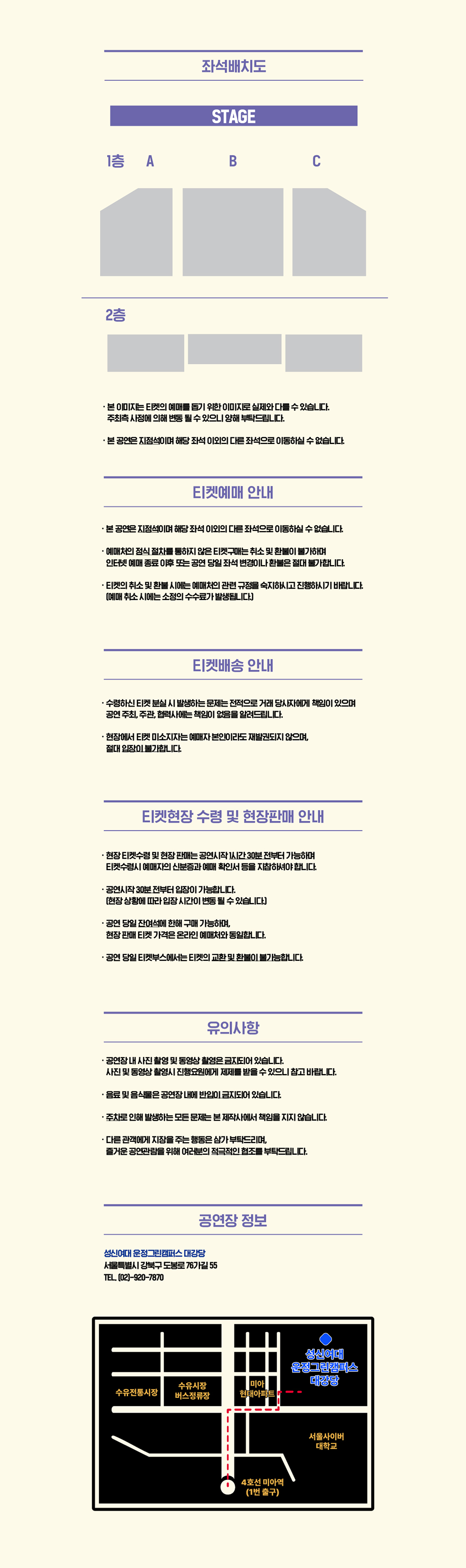 정동하 20주년 단독콘서트: 시간을 담다, 소리로 그리는 기억