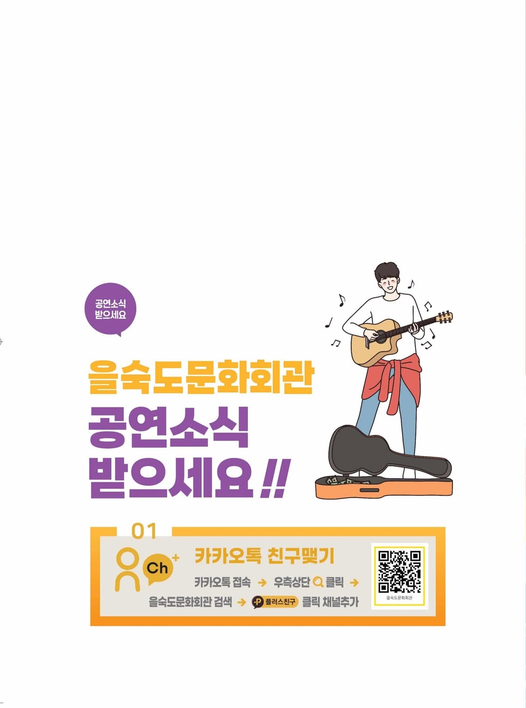 제1회 뮤지컬아 놀자!, 미리 크리스마스 [부산]