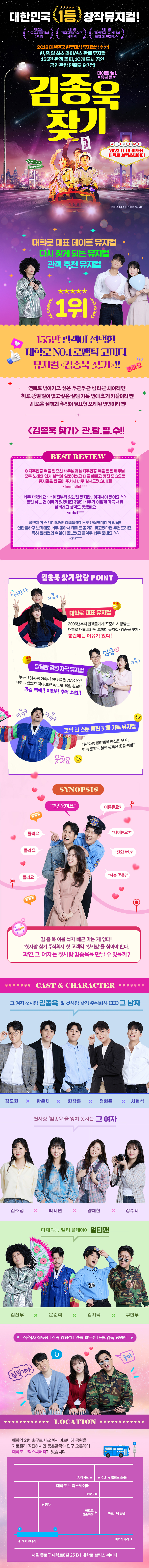 김종욱 찾기
