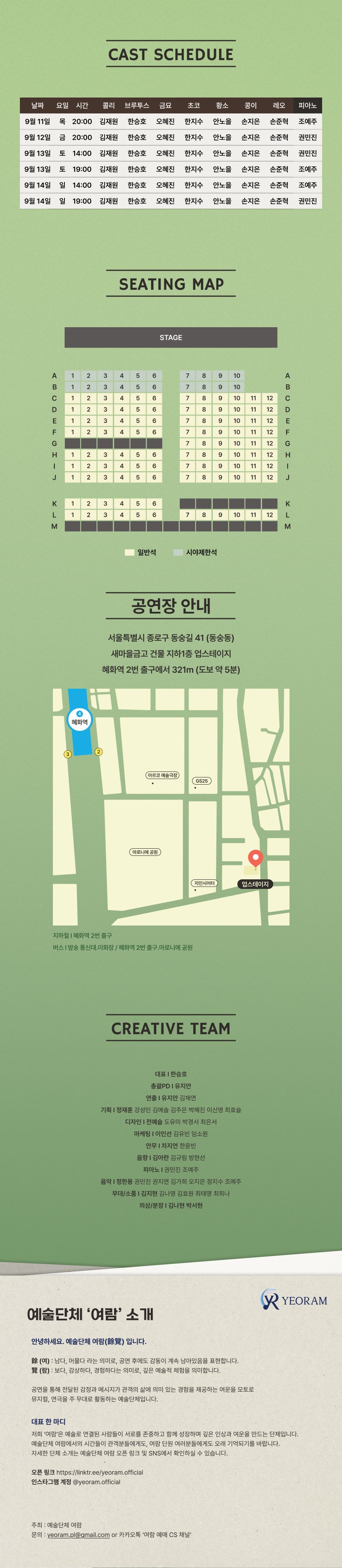 콜리 더 도기 [대학로]