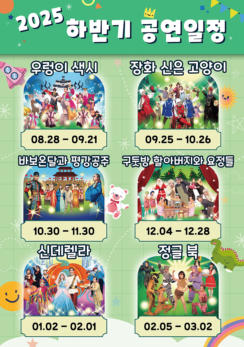 우렁이색시 [광주]