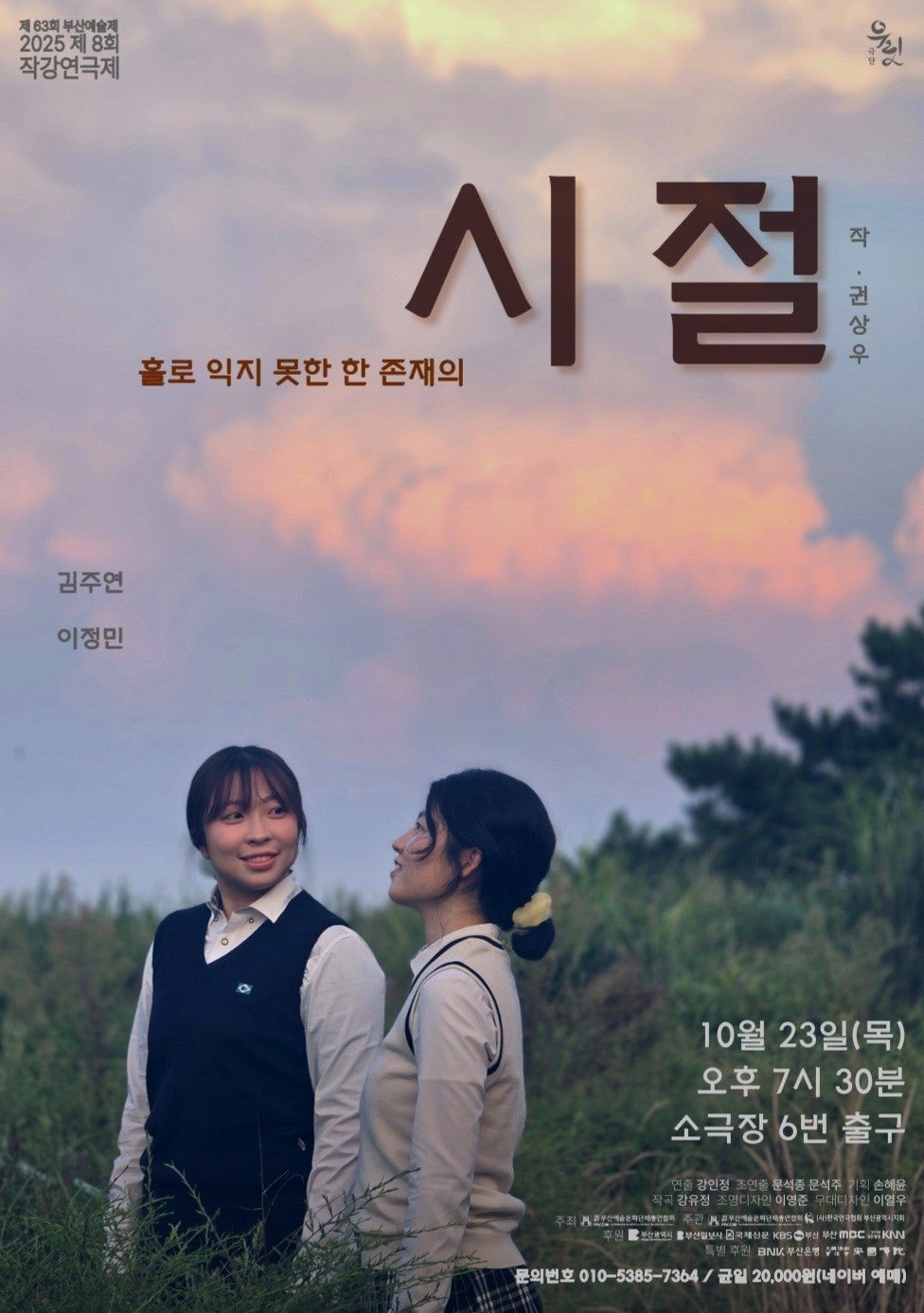 포스터 이미지
