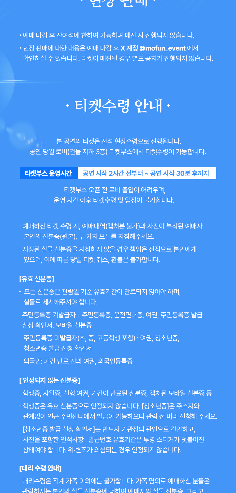 악월 X C!naH 합동 콘서트: Hold the Light