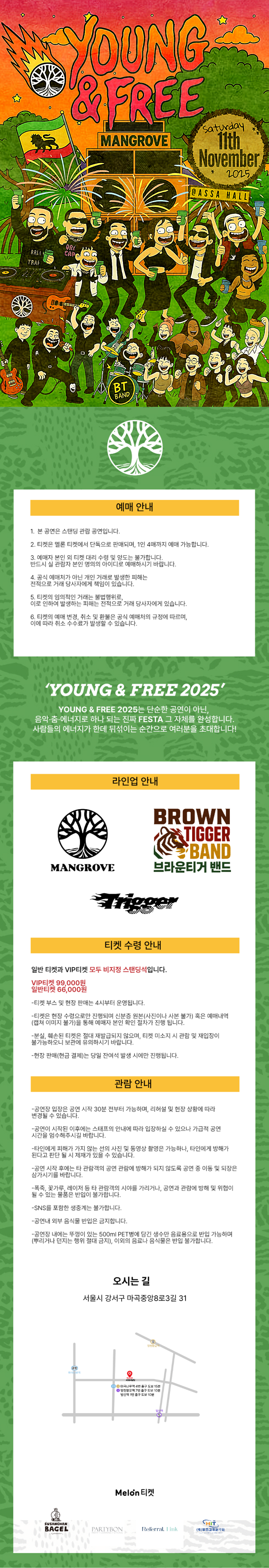 Young & Free Festival