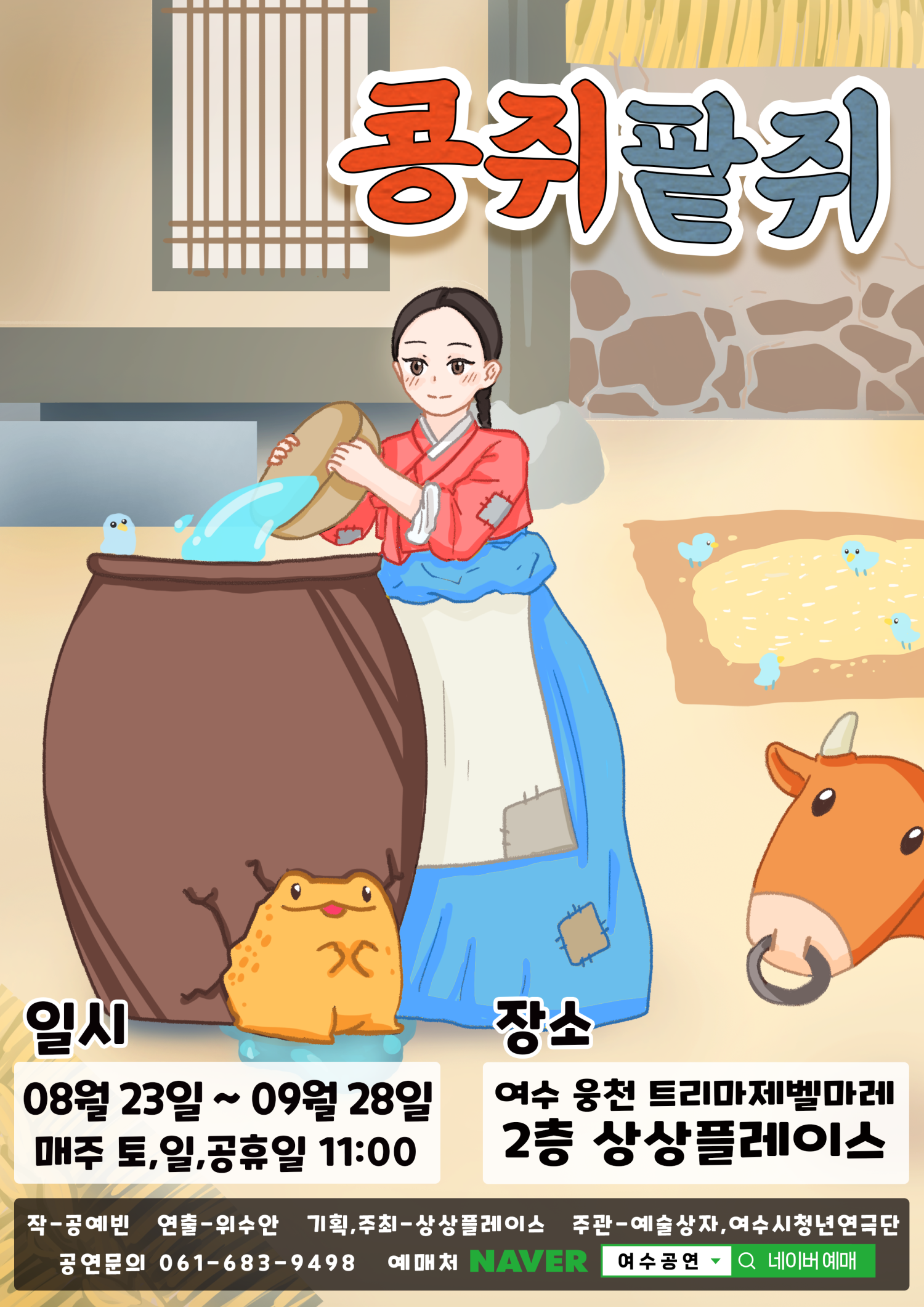 포스터 이미지