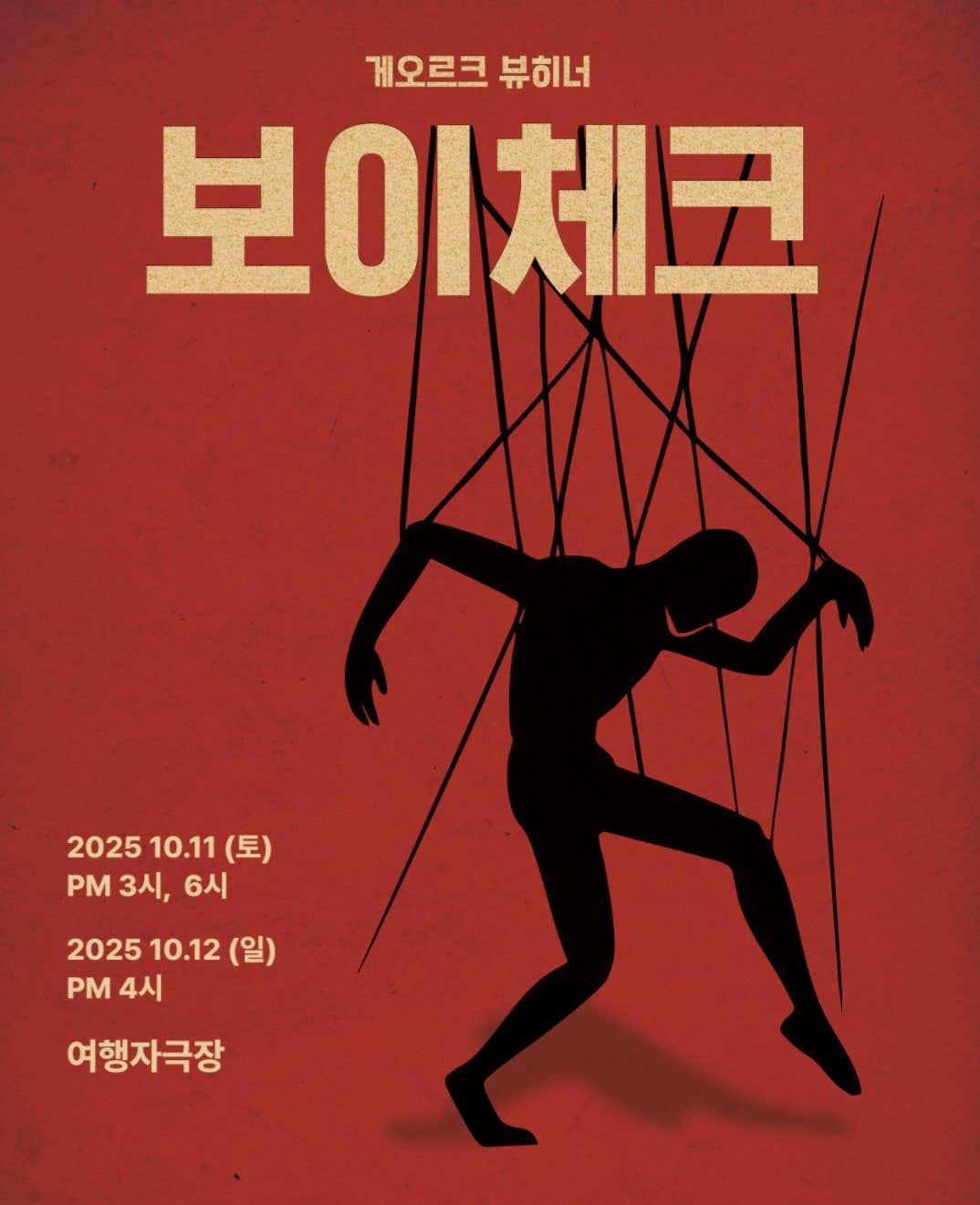 보이체크