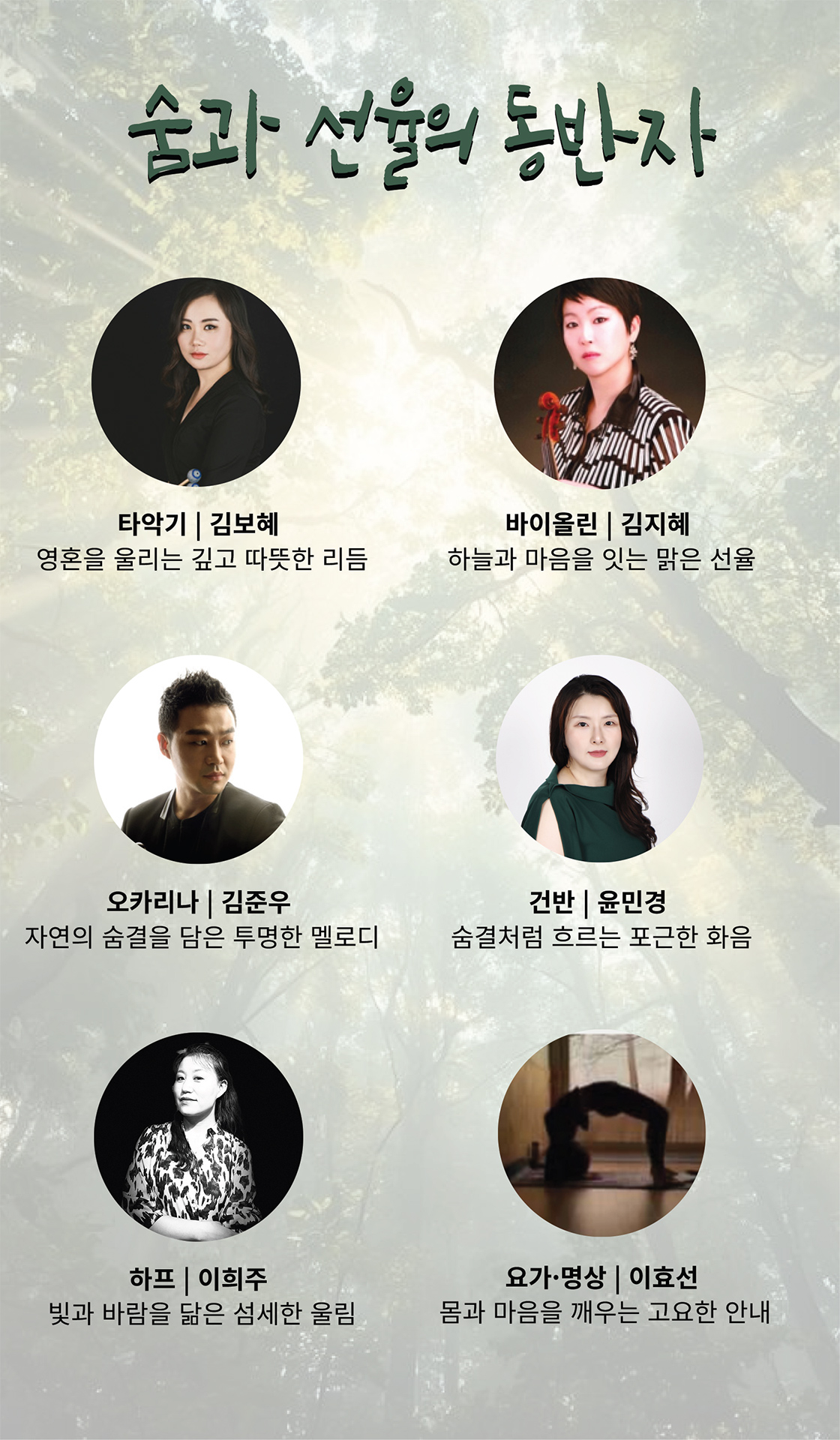 수성아트피아 S-POTLIGHT: 숨, 그리고 선율 [대구]