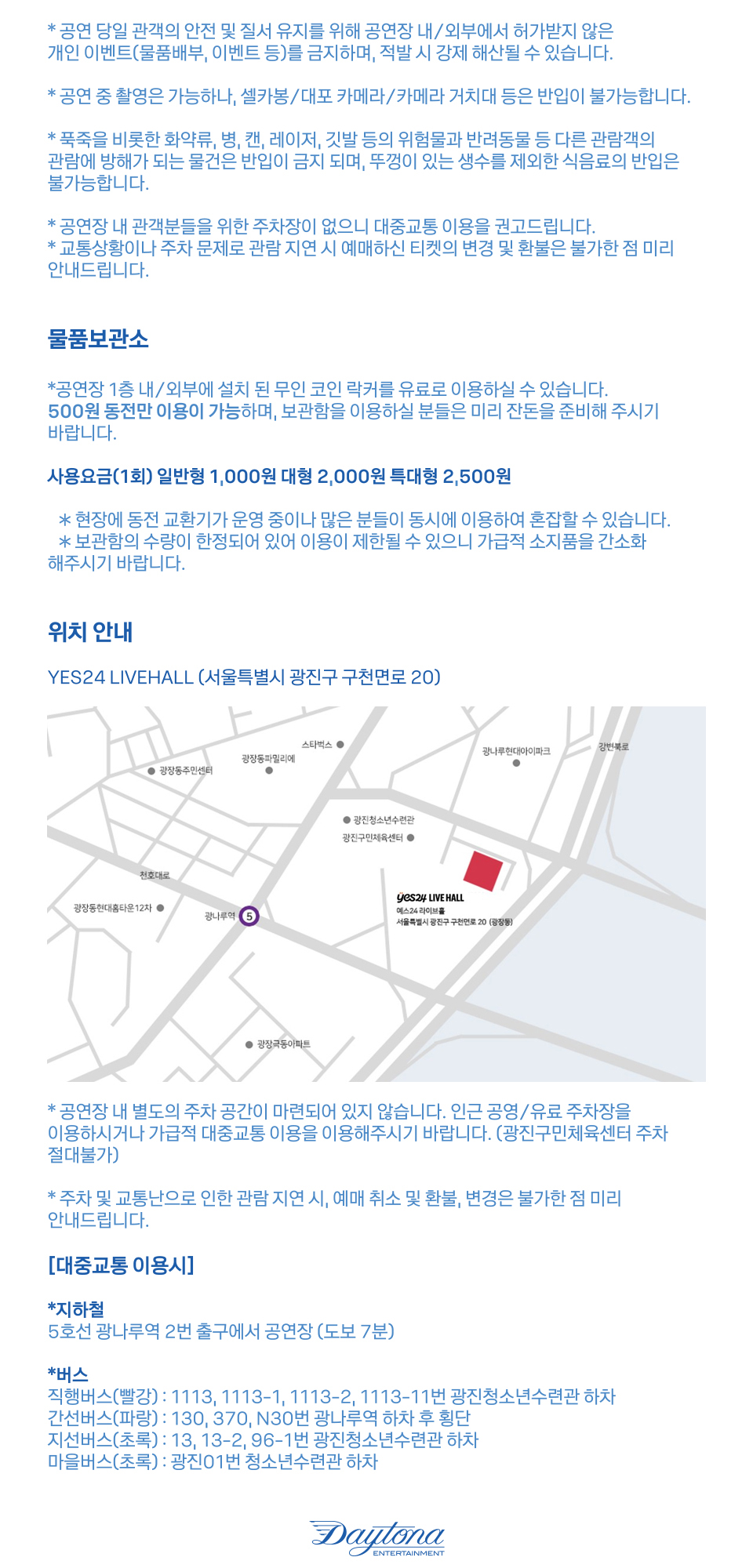 염따의 살아숨셔 콘서트