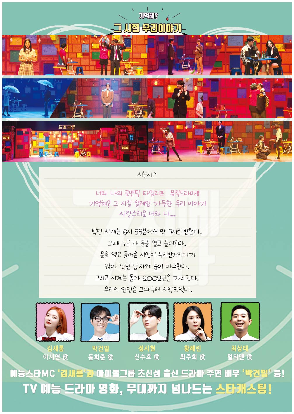 7시에 만나 [김제]