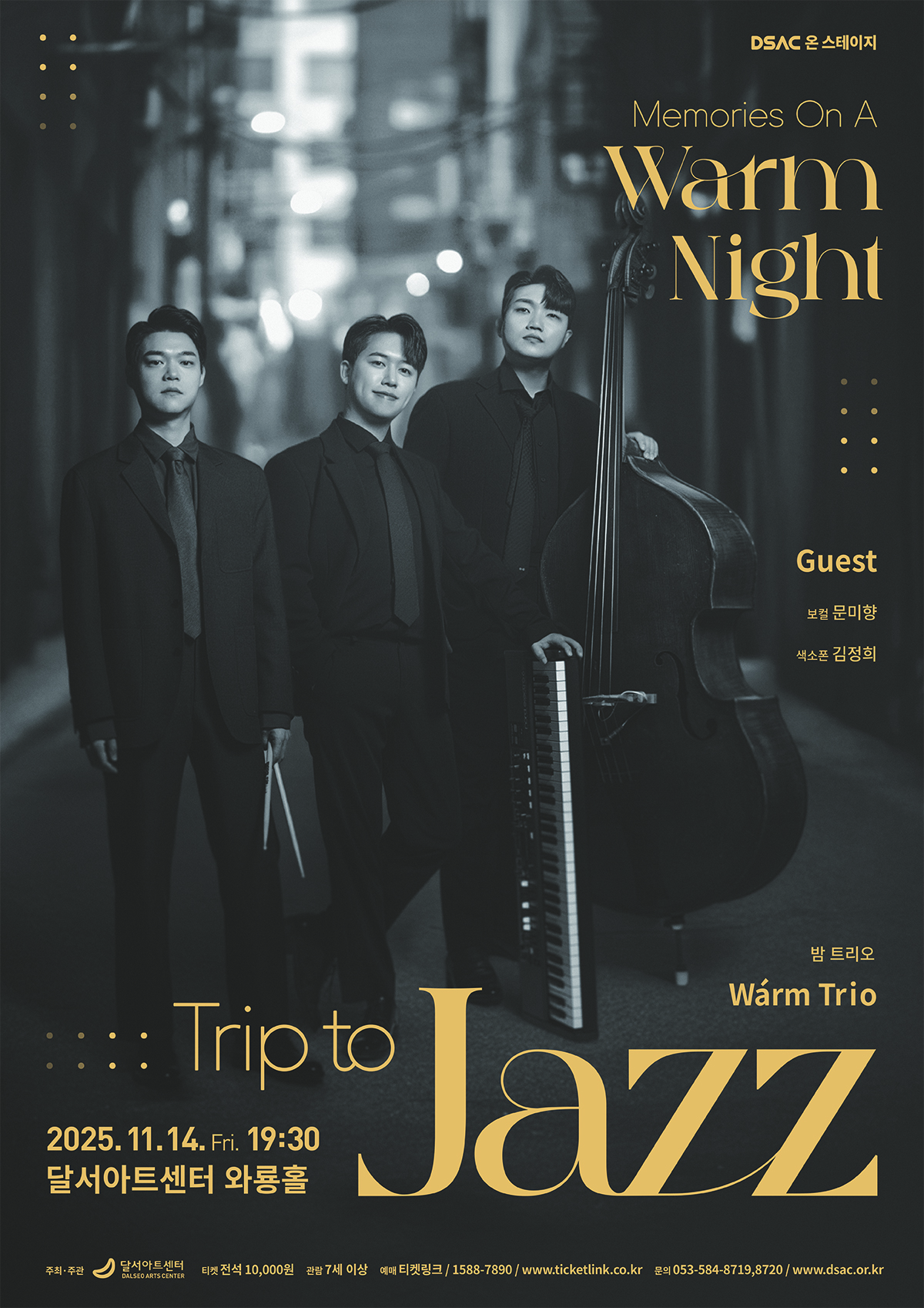 DSAC 온 스테이지, Memories On A Warm Night: Trip To Jazz [대구]