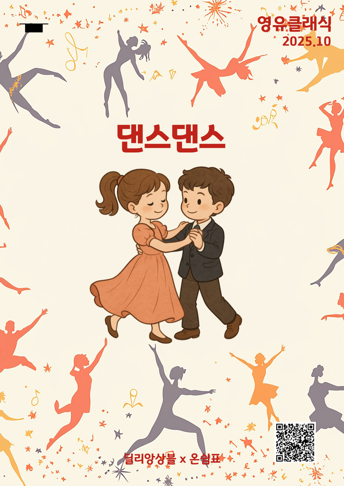 포스터 이미지