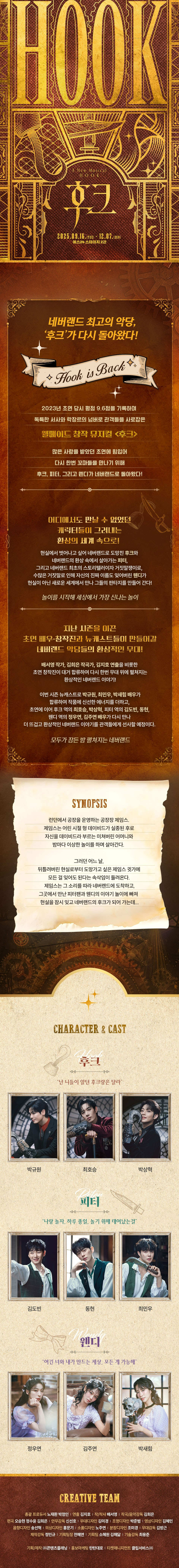 후크 [서울]