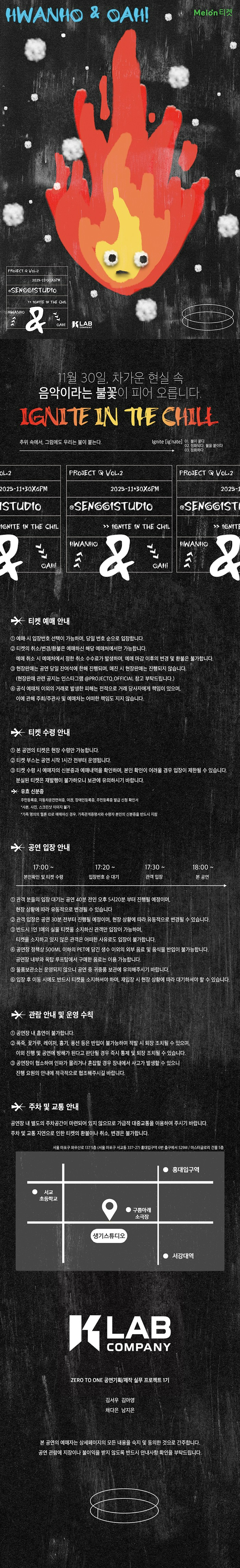 PROJECT Q vol.2 화노 & 오아!: Ignite in the Chill