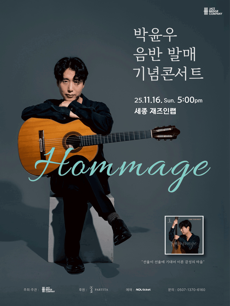 박윤우 음반 발매 기념 콘서트: Hommage [세종]