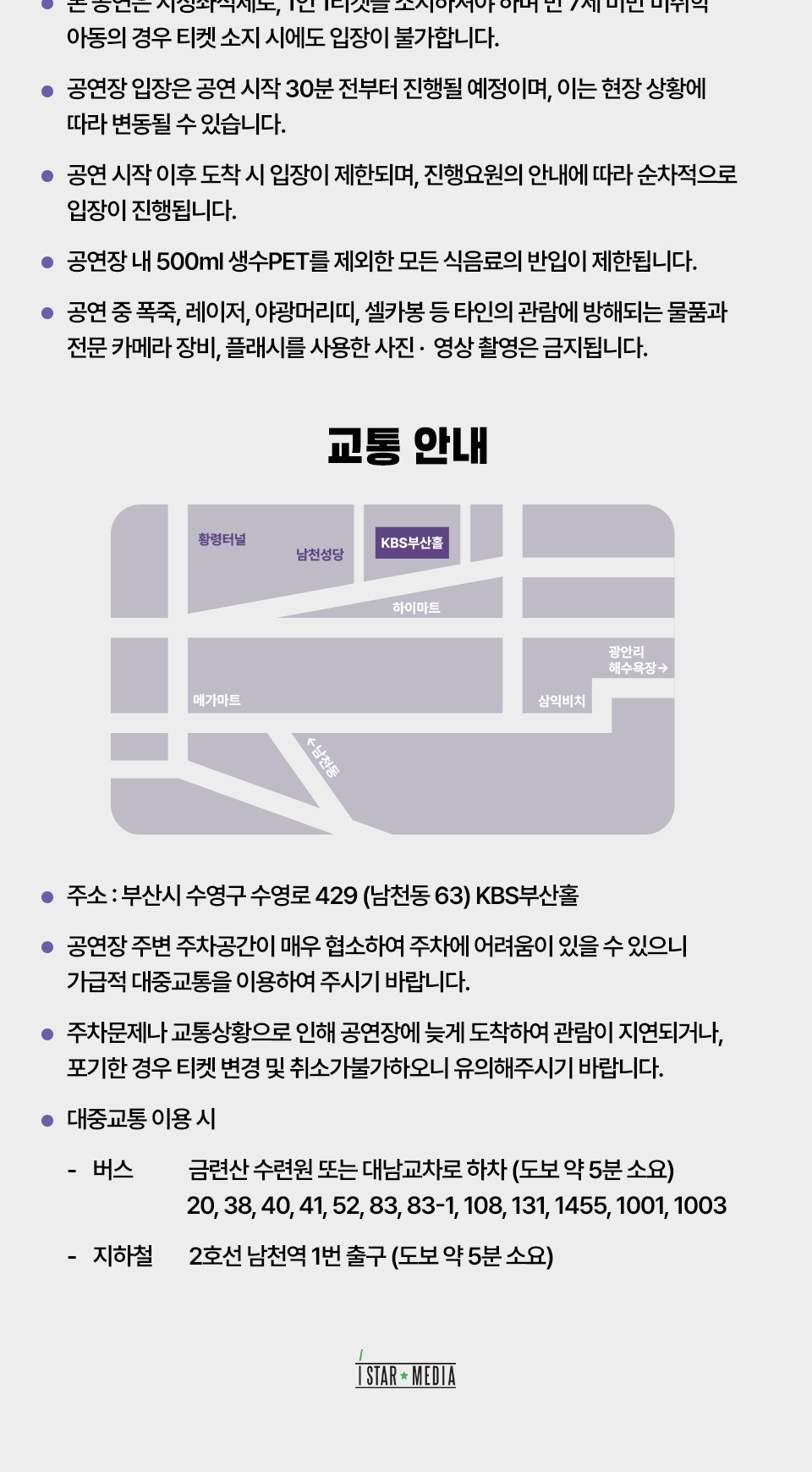 김건모 라이브투어: KIM GUN MO. [부산]