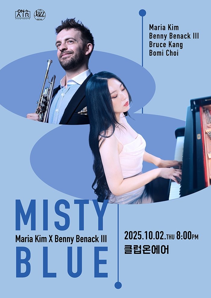 마리아 킴 X 베니 베넥 3세: Misty Blue