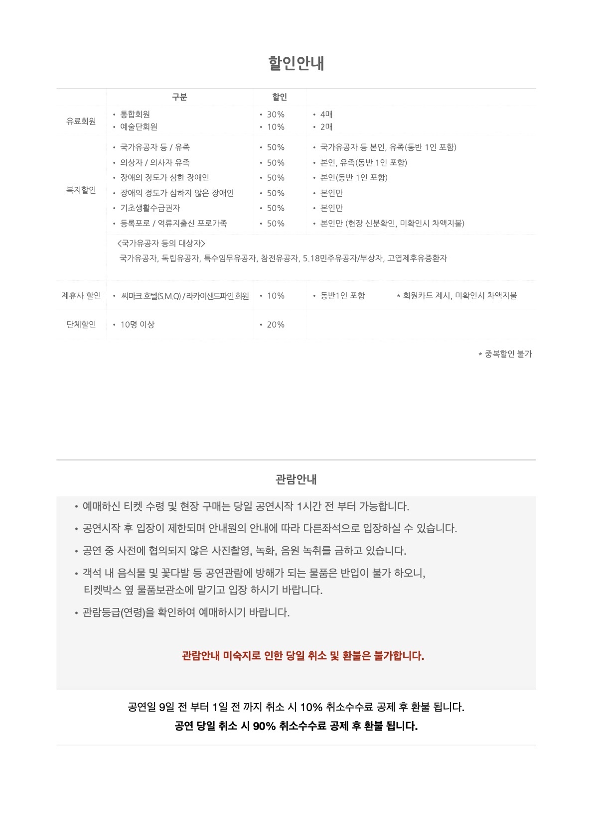 하슬라국제예술제, 이어지는 선물