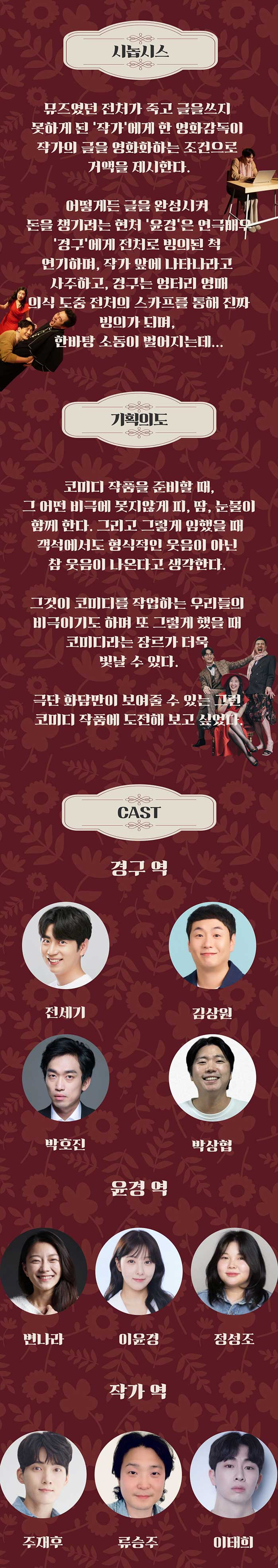 내 안의 그녀 [광주]