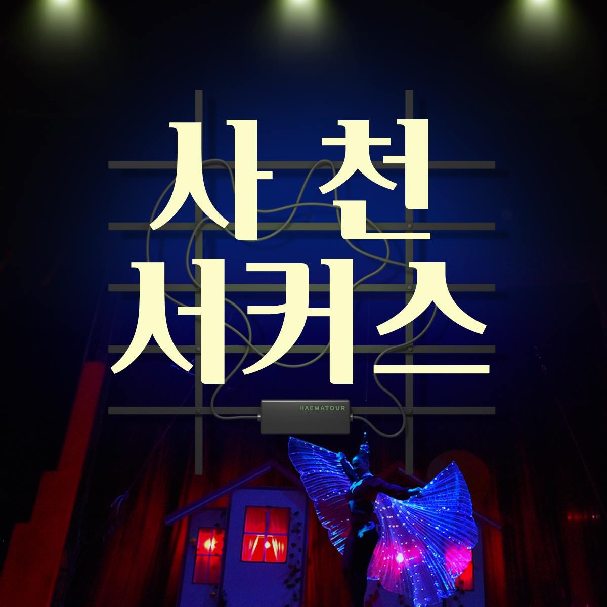 포스터 이미지