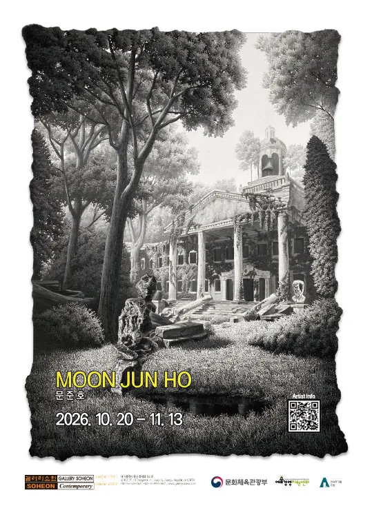 문준호 전 - 남겨진 것들을 위한 풍경 포스터