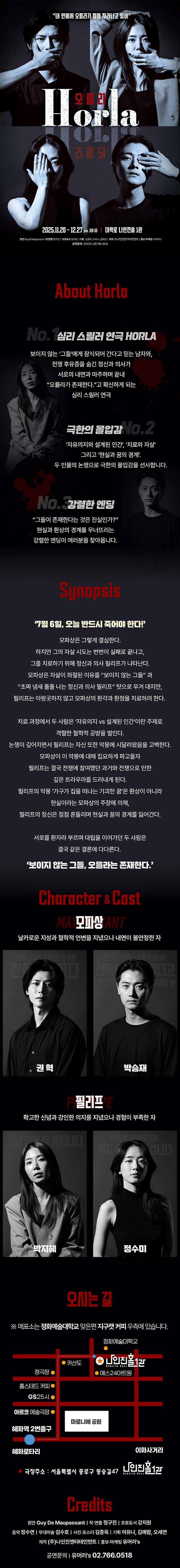 오를라 [대학로]