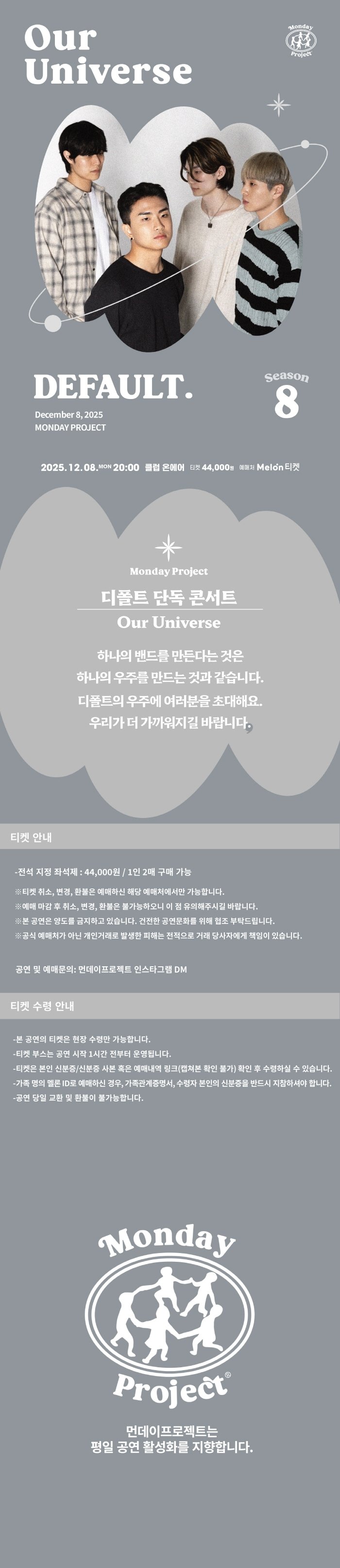 먼데이프로젝트 시즌8, Our Universe: 디폴트 (DEFAULT.) 단독 콘서트