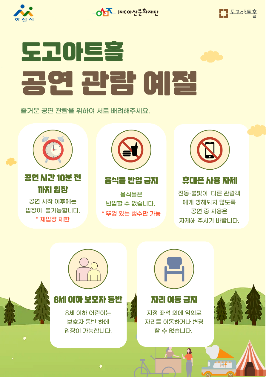 오즈의 산타 [아산]