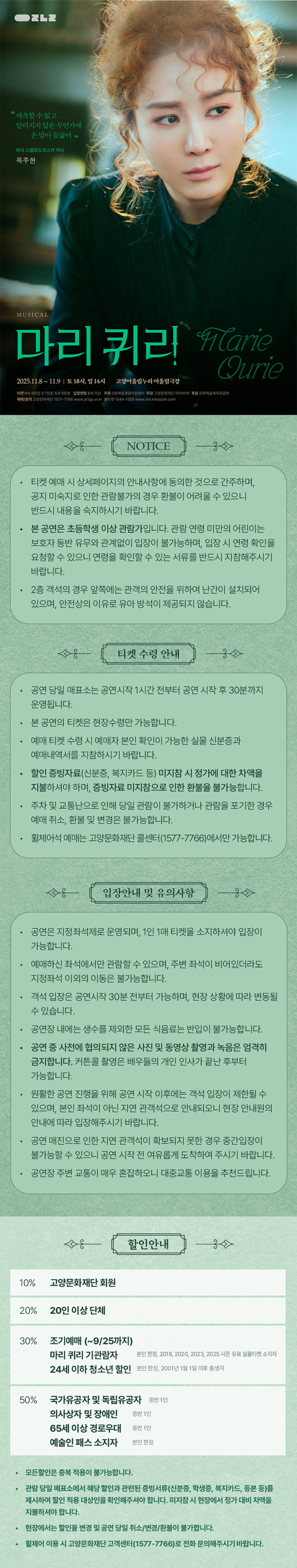 마리 퀴리 [고양]